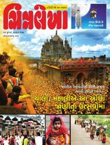 Chitralekha Gujarati - July 24, 2023 July 24, 2023